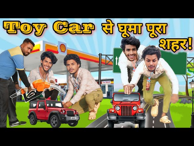 Toy Car से घुमा पुरा शहर😈 #toy #car|Piyuansh