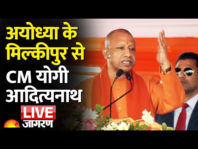 CM Yogi LIVE: UP CM Yogi Adityanath addresses public meeting in Milkipur, Ayodhya | BJP | SP