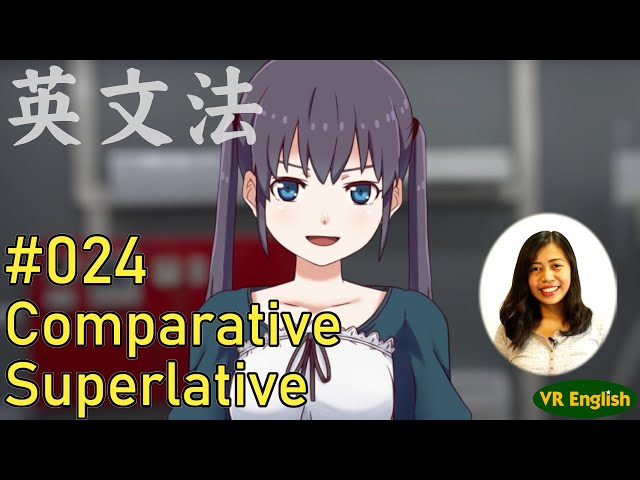 英文法#024「比較級・最上級」その2 : Comparative/Superlative