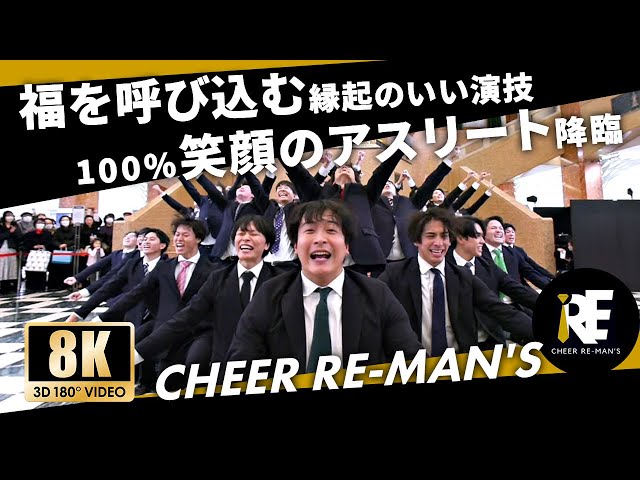 [Nihonbashi Mitsukoshi New Year Festival 2025] Cheerleading Performance by Cheer Re-Man's