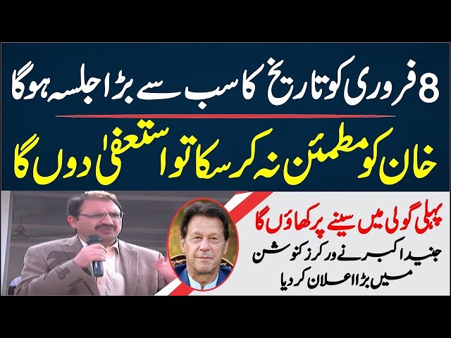 PTI KP President Junaid Akbar Emotional Speech To Workers Convention In Peshawar