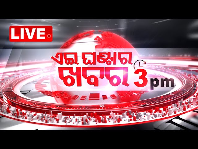 🔴Live |  3PM Bulletin | 2nd February 2025 | OTV Live | Odisha TV | OTV