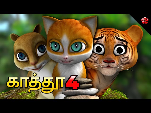 Kathu 4 full movie cartoon Tamil ★ Animation full movie for kids in Tamil ★ Stories and Baby Songs