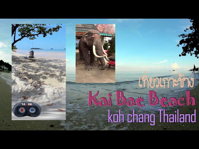 Koh Chang Island Trat Thailand 3D VR 180