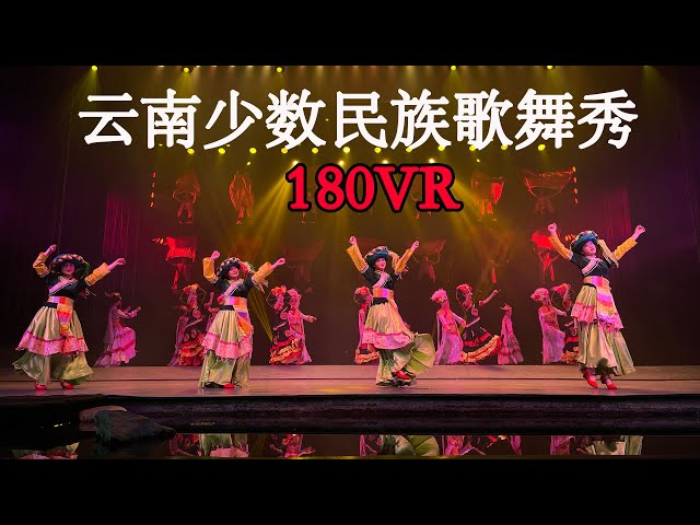 云南丽江少数民族大型舞蹈秀VR180 Large-scale dance show of ethnic minorities in Lijiang, Yunnan