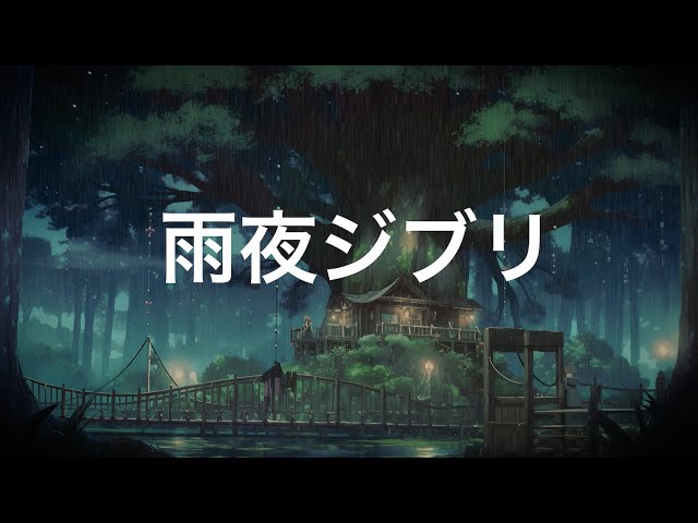 Unwind with Studio Ghibli: Piano Medley under Rain Soundscape