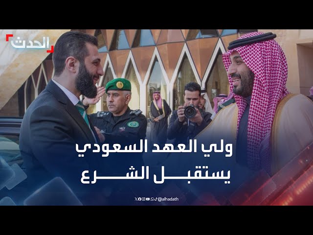 ولي العهد السعودي يستقبل الرئيس السوري في الرياض