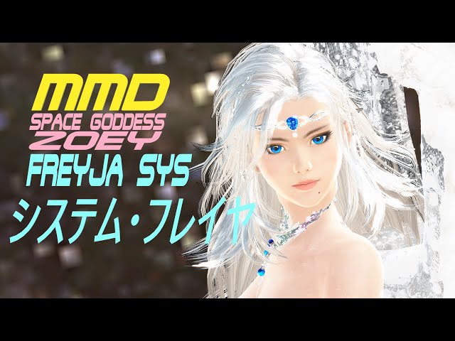 MMD Space Goddess Zoey, Freyja sys, Dance, システム・フレイヤ ダンス Pray for Love & Hope 4K60FPS sdPBR