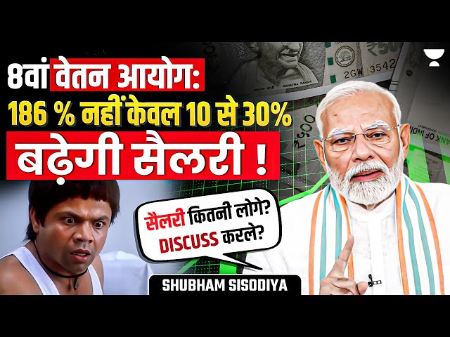 8th Pay Commission Update: Only 10-30% Salary Hike? Shocking News for Employees! Current News