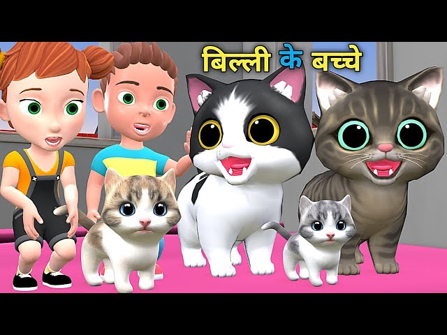 बिल्ली के बच्चे | Chintu aur Cat | Chintu cartoon | pagal beta | desi comedy video| cs bisht vines