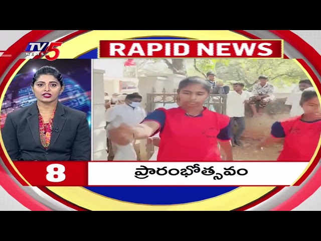 Speed News : 20 News Updates in 4 Minutes | Telugu News Updates Latest | TV5 News