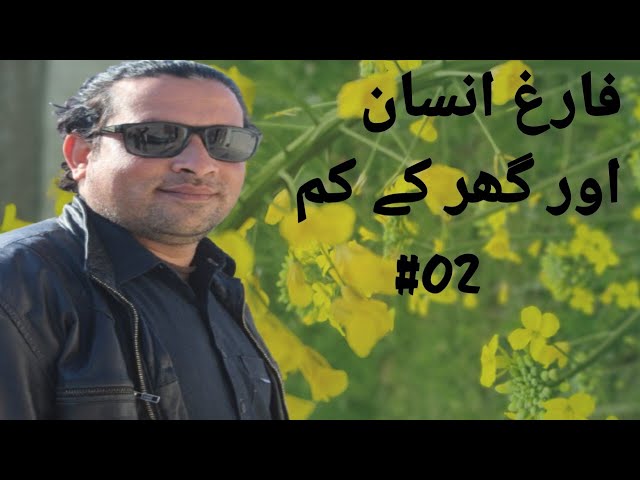 Insan free ho to kam koi ni hota 🤣🤣 || #vlog