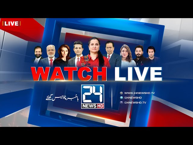 24 NEWS HD LIVE | Donald Trump Oath Taking | Pakistan News - Latest Headlines & Breaking News