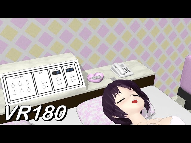 【VR180】女の子の日常モーション　いかもちゃん寝返り編@Hotel【MMD 8K】 M injected