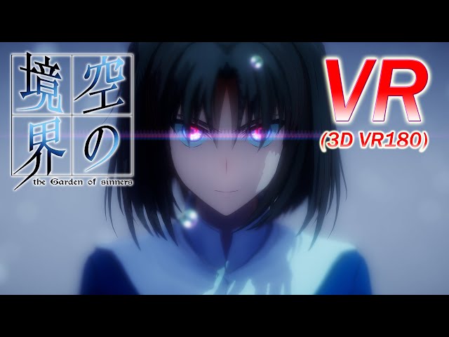 【VR180】空の境界 / 藍二乗(ヨルシカ)【VR】【MMD】【VRMMD】【アクション】【5K】