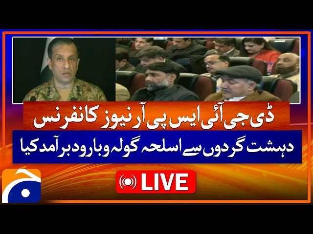 🔴𝗟𝗶𝘃𝗲: DG ISPR Lieutenant General Ahmed Sharif Chaudhry's news conference