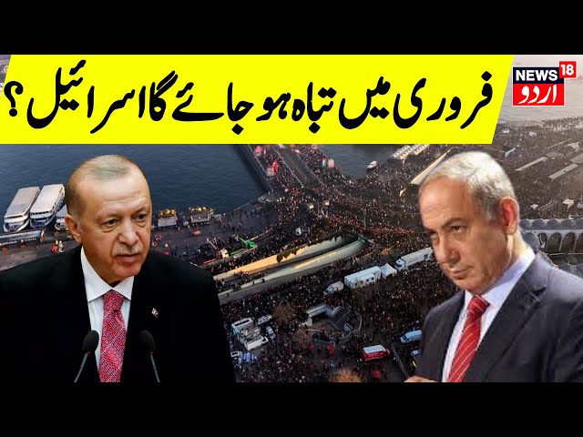 Trump Vs Erdogan LIVE: Erdogan Seeks Trump’s Support to Shape Middle East How He Wants | N18G