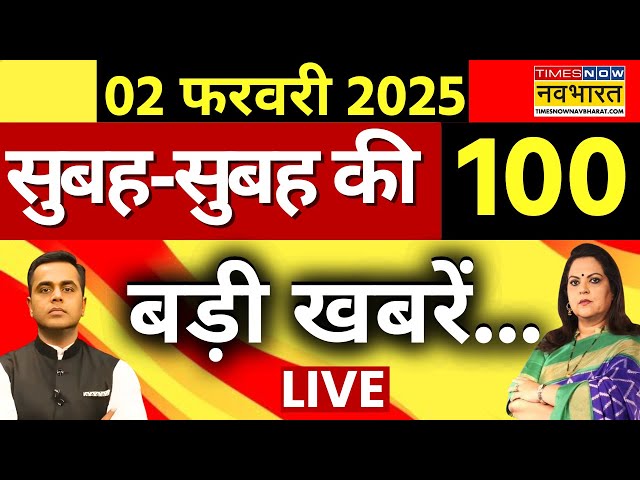 Breaking News Live | Top 100 | MahaKumbh Stampede | Delhi Election 2025 | PM Modi | CM Yogi