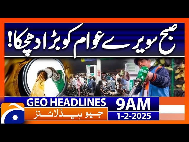 𝗕𝗮𝗱 𝗡𝗲𝘄𝘀 𝗳𝗼𝗿 𝗣𝘂𝗯𝗹𝗶𝗰 - Petrol Price Soars in Pakistan | Geo News 9 AM Headlines (Feb 1, 2025)