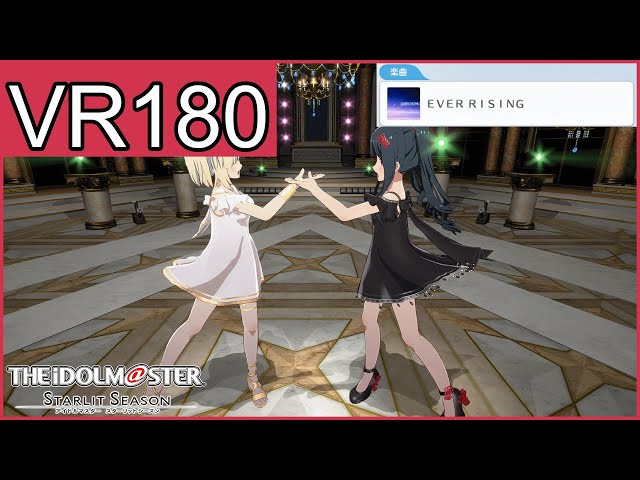 【スタマスVR180】MV『EVER RISING（カメラ固定）』　心白/亜夜【アイドルマスター】