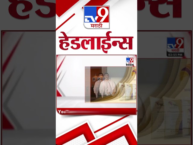 Tv9 Marathi News Top Headline Today 2 February 2025  4 Minutes 24 Headline Maharashtra Politics