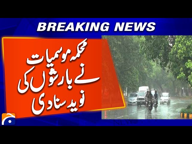 Weather Latest Updates - Rain Prediction - Cold Weather in Pakistan | Geo News