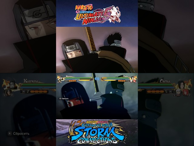 Naruto Storm Connections VS Naruto Ultimate Ninja 5-Itachi x Kisame Team Ultimate Jutsu