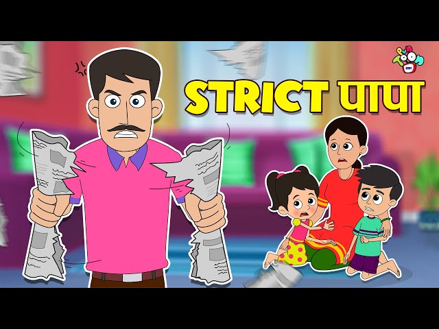 पापा का गुस्सा | Strict Papa | Gattu Got scolded | Moral Story | Cartoon | Punatoon Kids Hindi