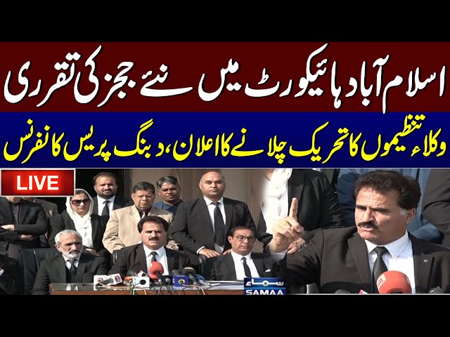 🔴LIVE: Lawyers’ Associations Announce Movement Against New Judge Appointments in IHC | SAMAA TV