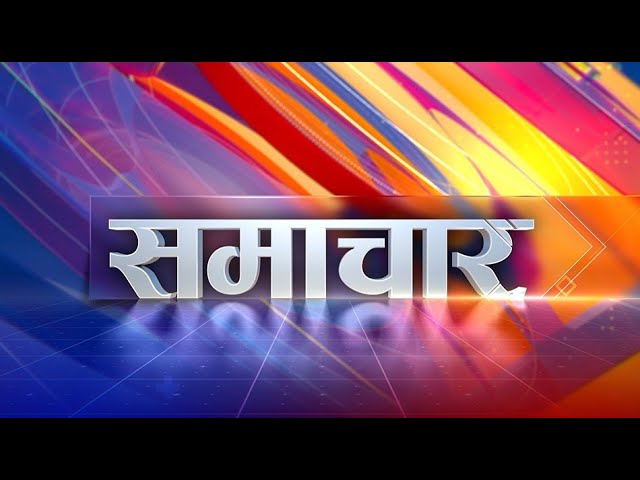 DD MP। समाचार | DD NEWS MP | News Bulletin।