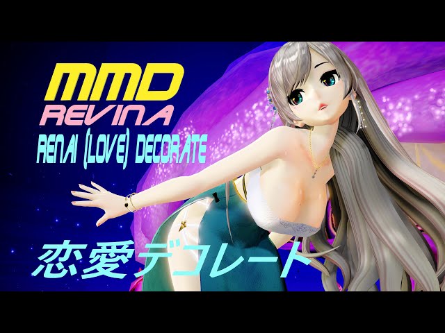 MMD Revina, Renai Decorate, Dance, 恋愛デコレート ダンス 4K60FPS RayMMD