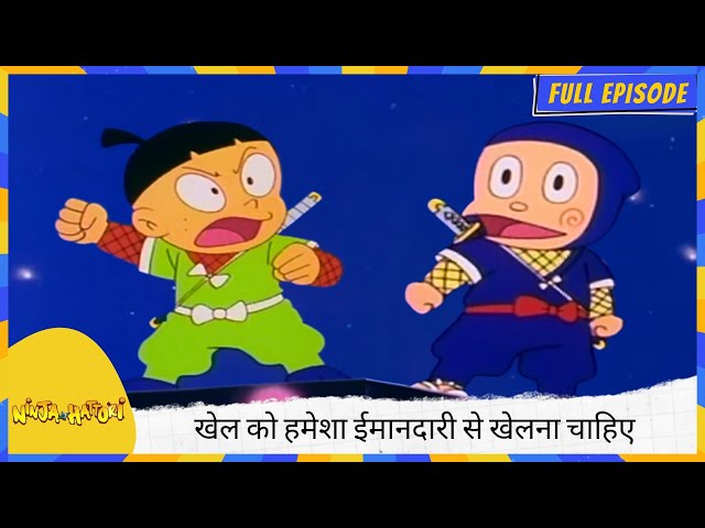 Ninja Hattori | Full Episode | खेल को हमेशा ईमानदारी से खेलना चाहिए 🏆🤝